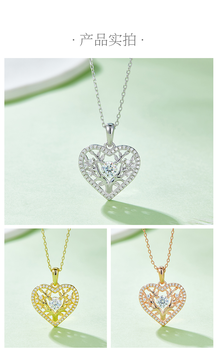 生命树爱心吊坠S925银莫桑钻厘石D级0.78CT - 4